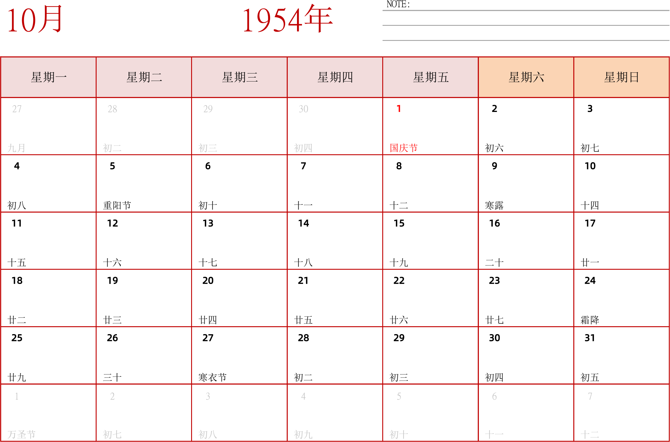 日历表1954年日历 中文版 横向排版 周一开始 带节假日调休安排